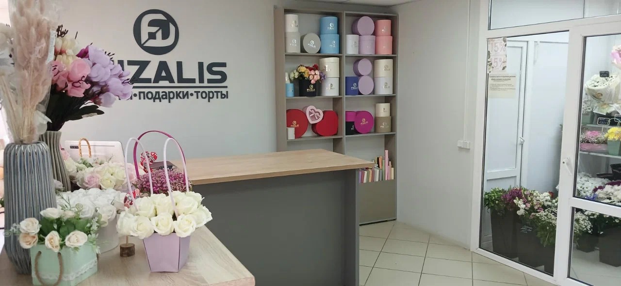 Открытие салона FIZALIS в Мглине